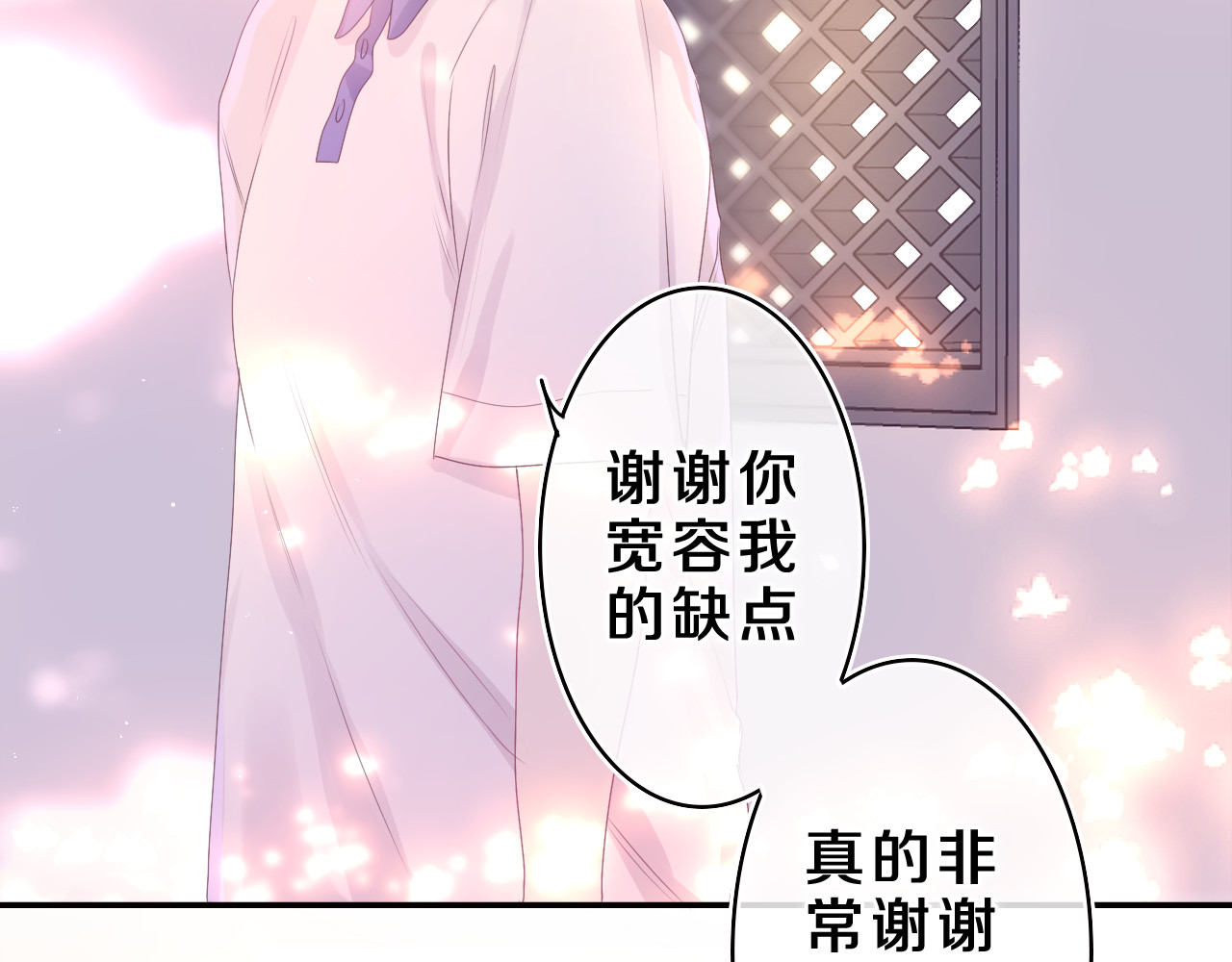 第42话 嗨，树洞同学 第 90 页