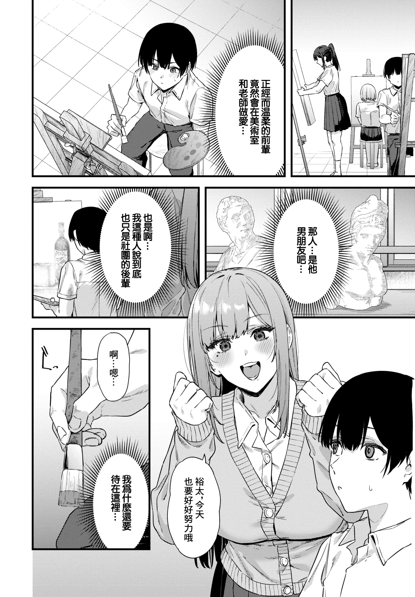 第1话 第 6 页