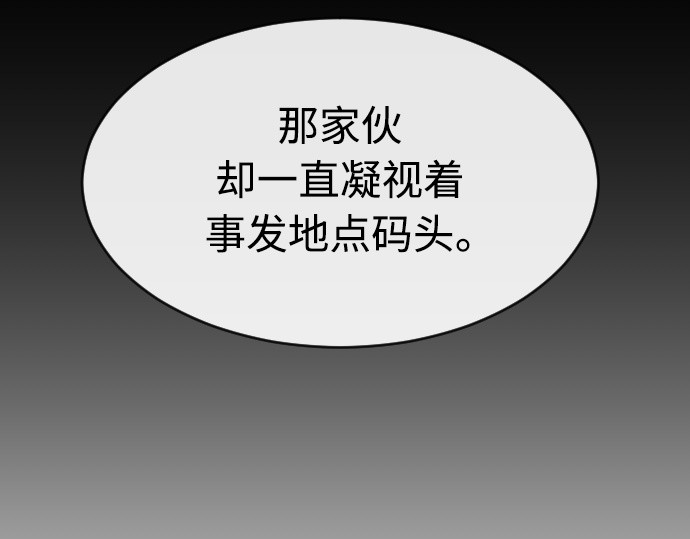 第二季 第7话 第 184 页