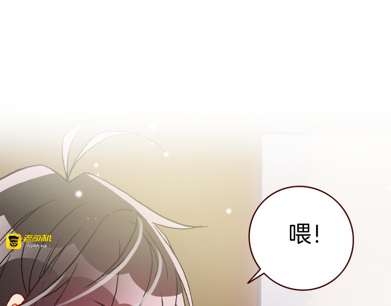 第16话 王子见王子 第 67 页