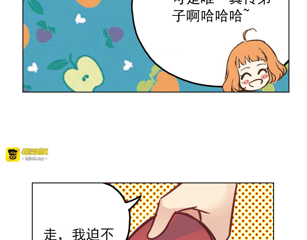 第37话（下）在雨中 第 9 页