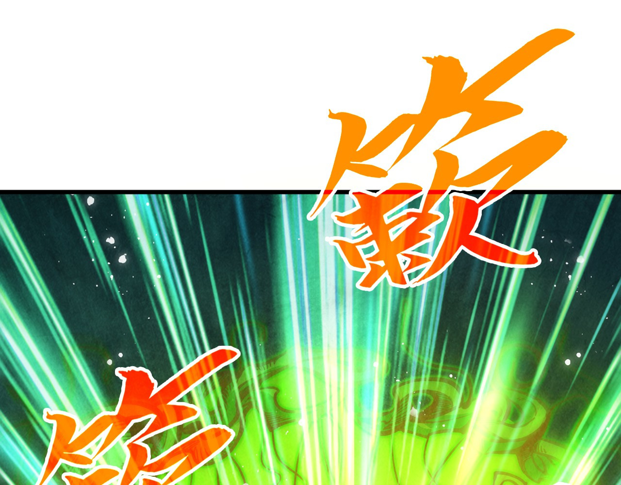 第366话 大祸临头 第 174 页