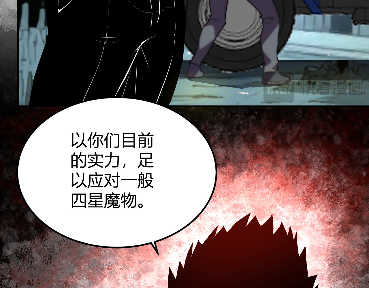 第34话   为了明天 第 41 页