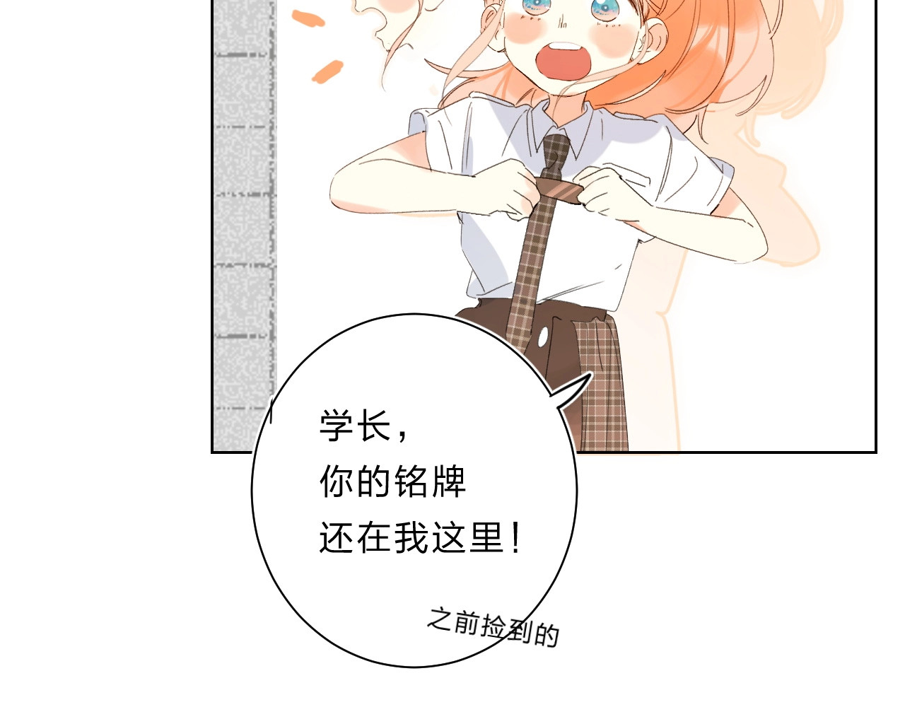 完结篇 难题？ 第 14 页