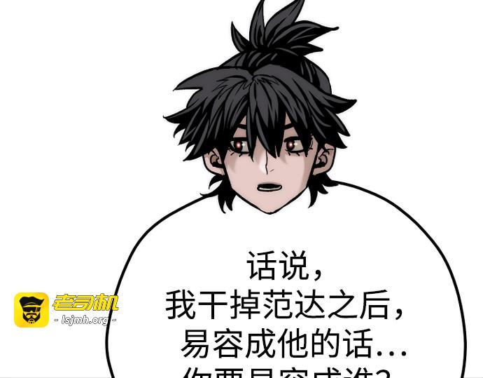 第138话 第 61 页