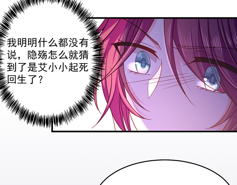 第36话 南家的诅咒 第 12 页