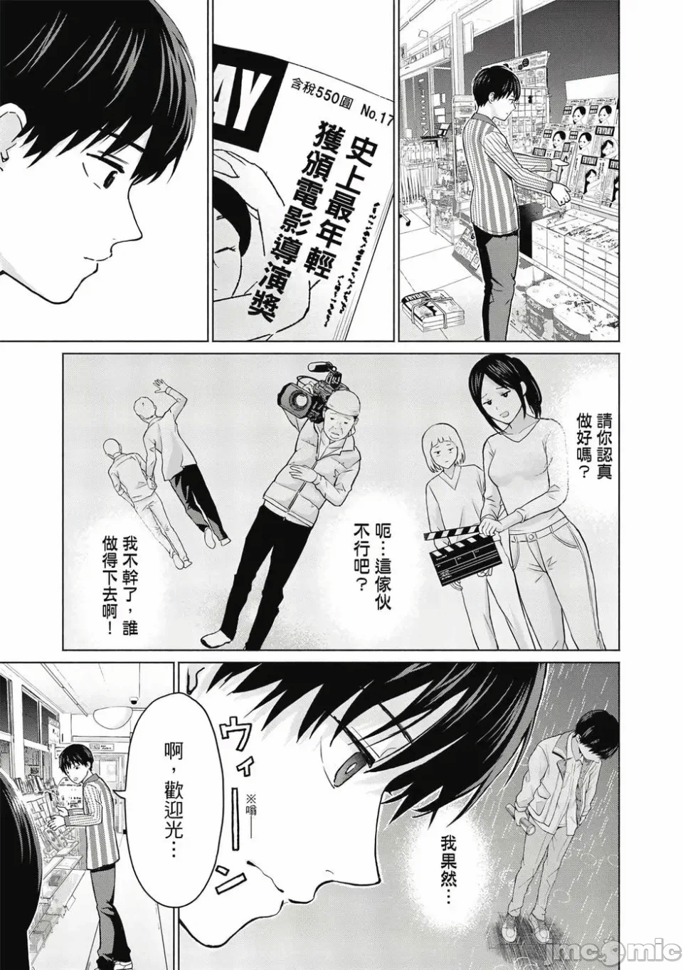 写真乐园！[AI翻译] [桂あいり/西木田景志] グラぱらっ！ 第1话 - 12