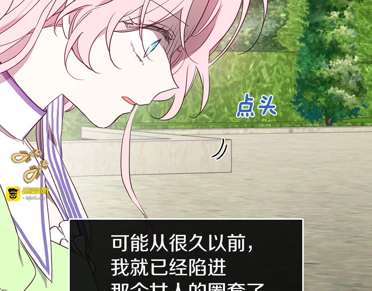 第38话 腿软 第 113 页