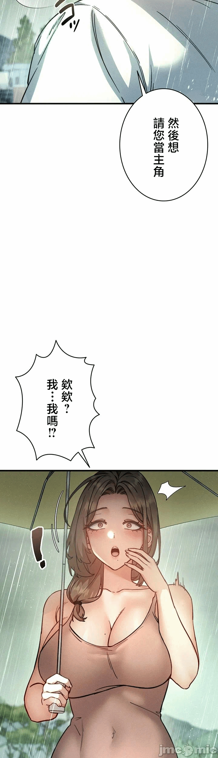 第6话 第 23 页