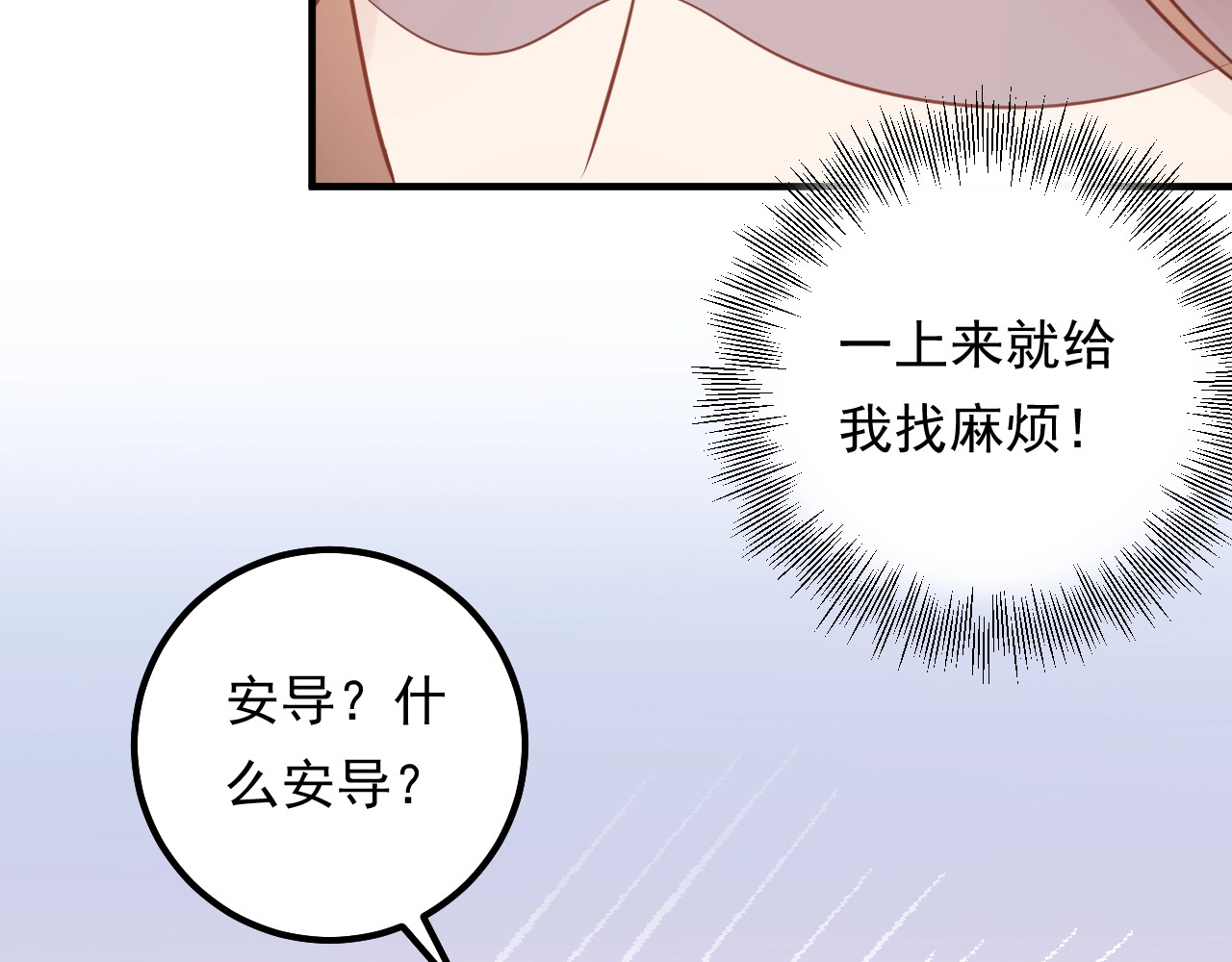 第65话 他的心思 第 52 页