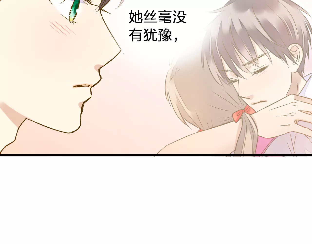 第58话 安慰的抱抱 第 52 页