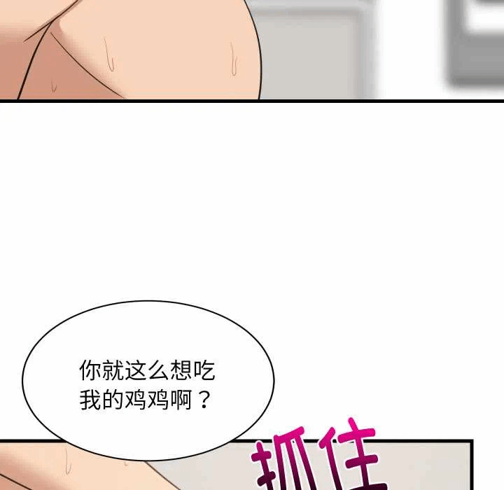 第69话 第 36 页