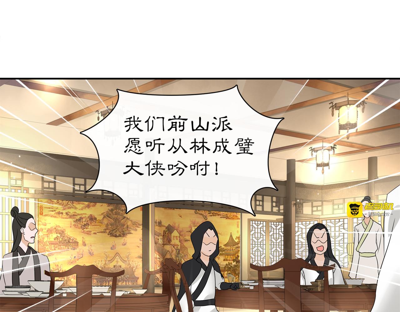 第57话 肩上的印记 第 17 页