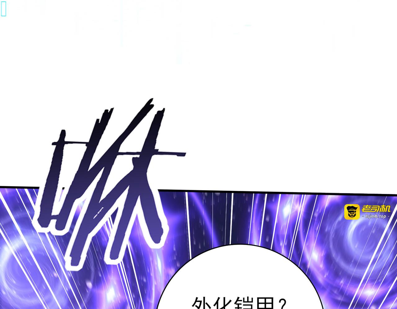 第193话 熟悉的力量 第 97 页