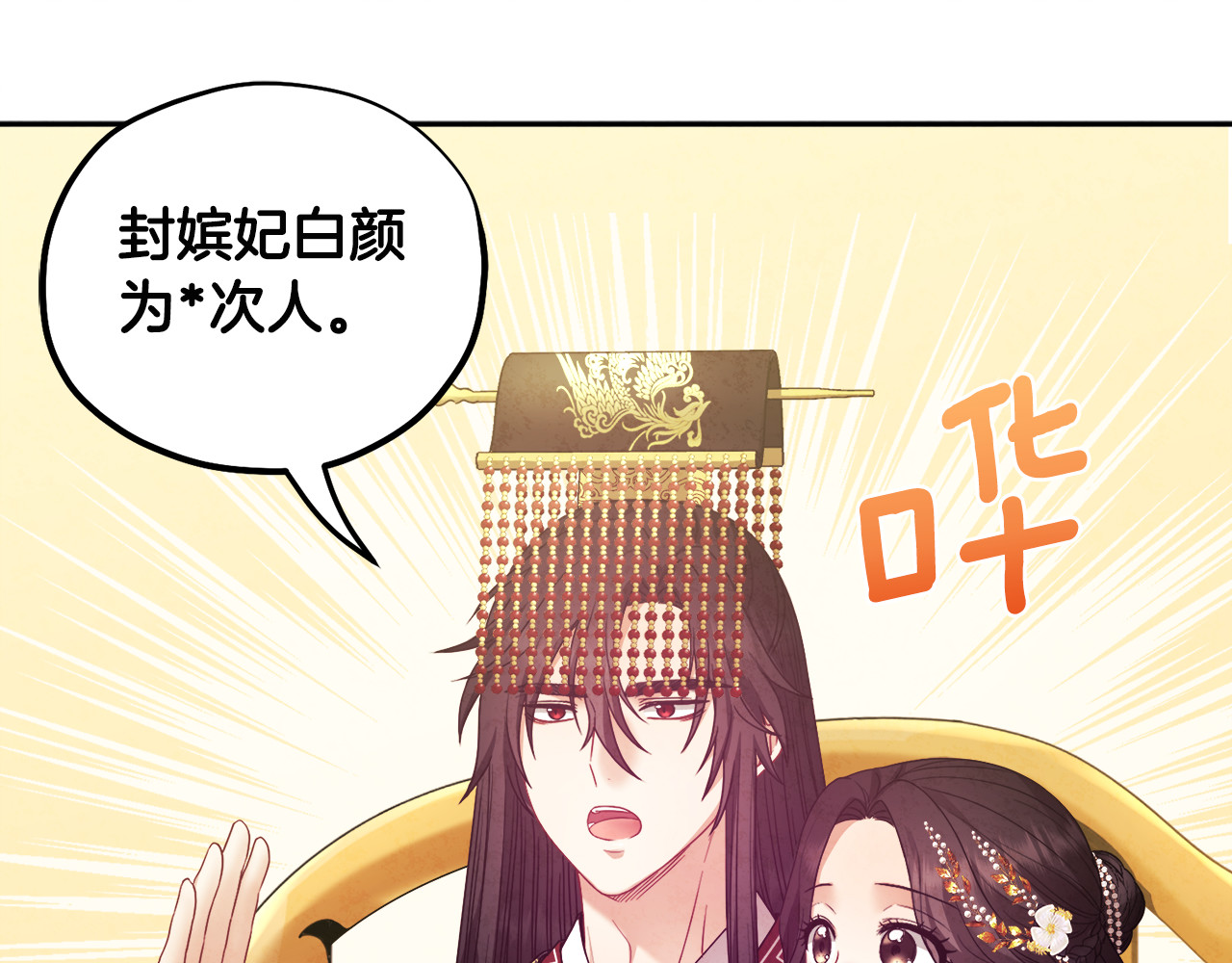 第55话 君主论 第 86 页