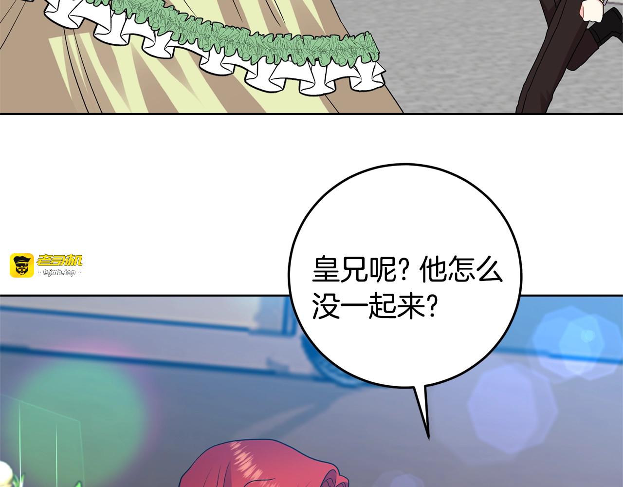 第34话 恋爱秘籍 第 49 页