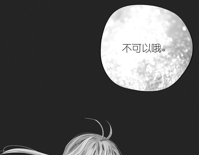 第27话 永远不分开！ 第 12 页