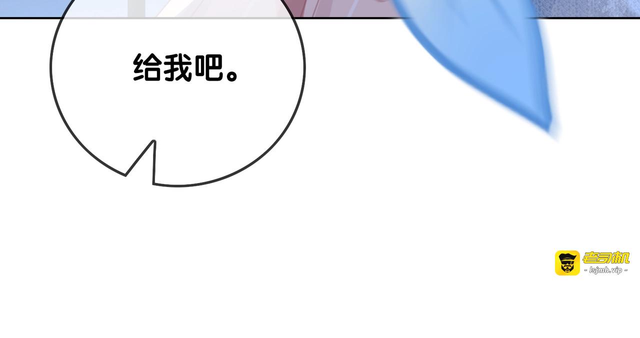 第13话 亲手为你点烟 第 97 页