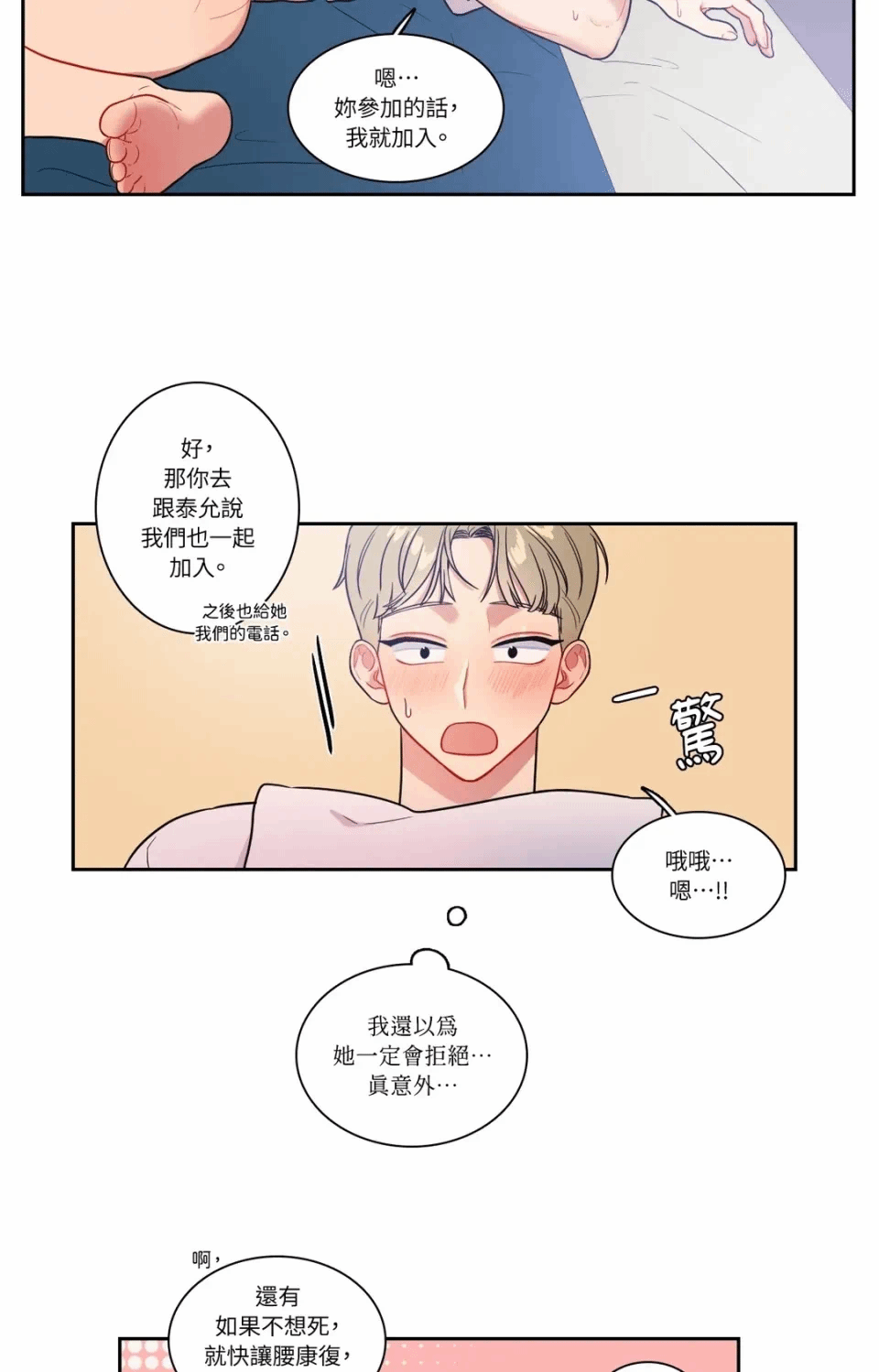 第29话第29话 第 6 页