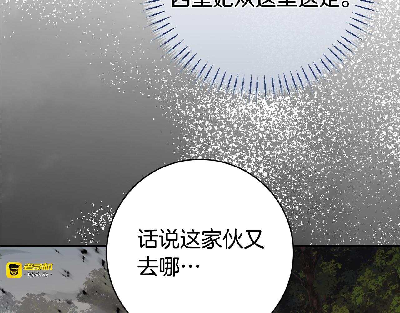 第175话 前所未有的危机 第 207 页