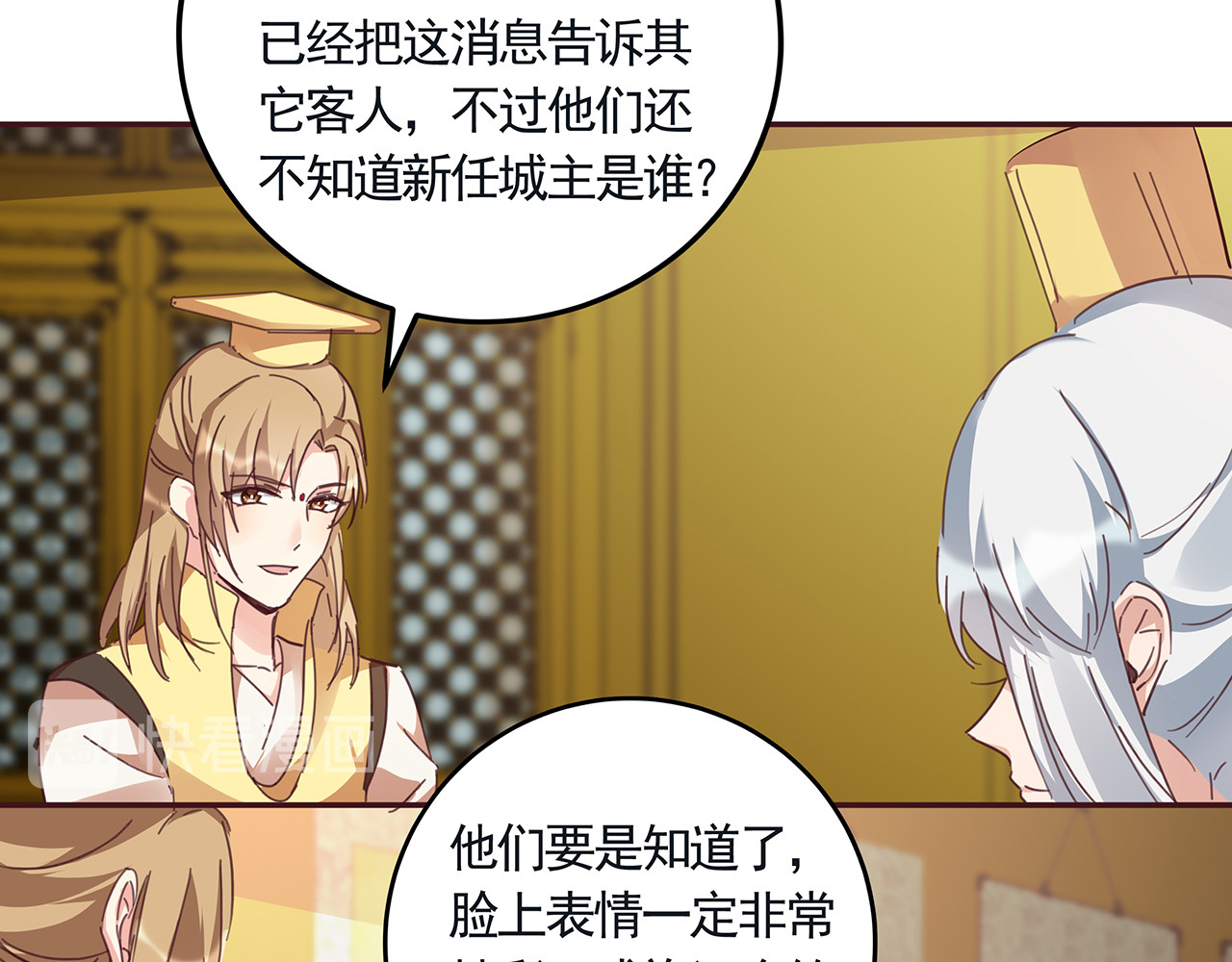 第160话 我知道你的秘密 第 32 页