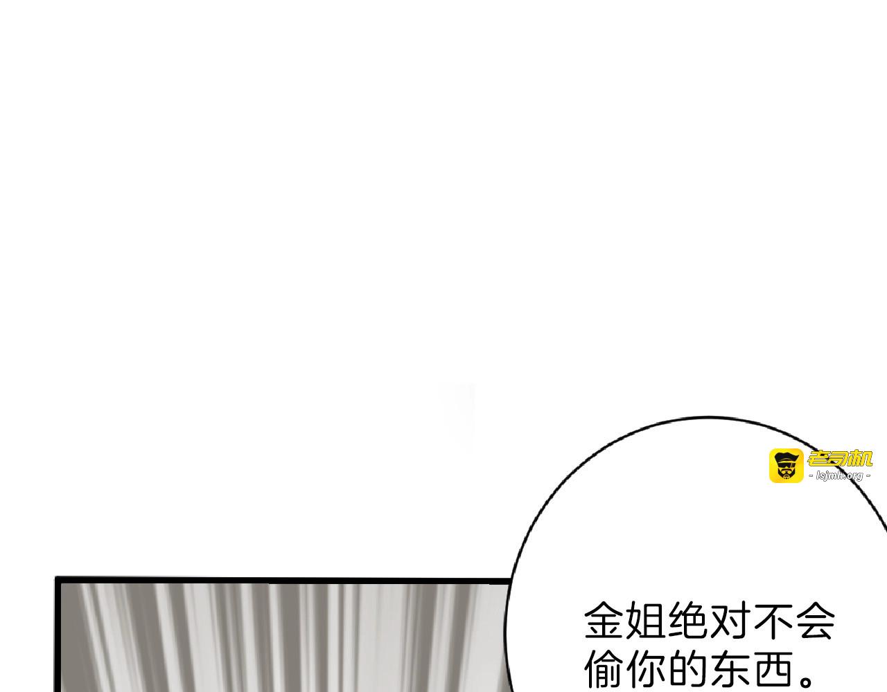 第53话 蠢F 第 75 页