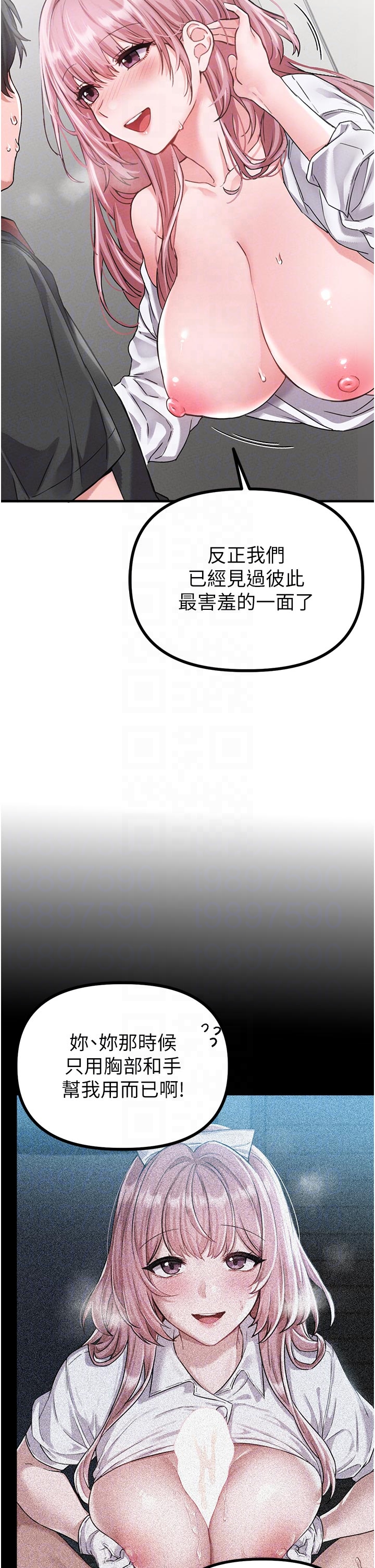 第12话 - 等待已久的猎物到手 第 28 页