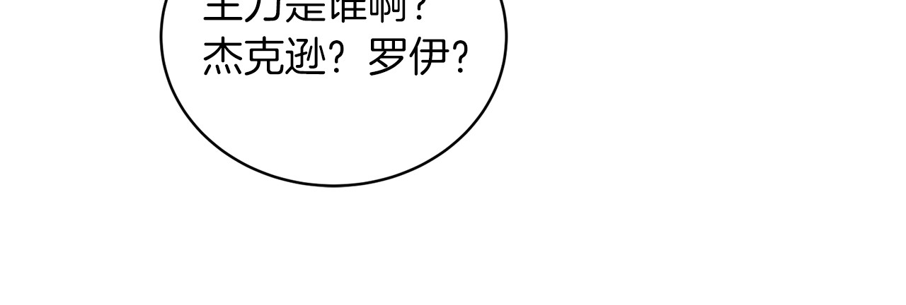 第104话 第 14 页