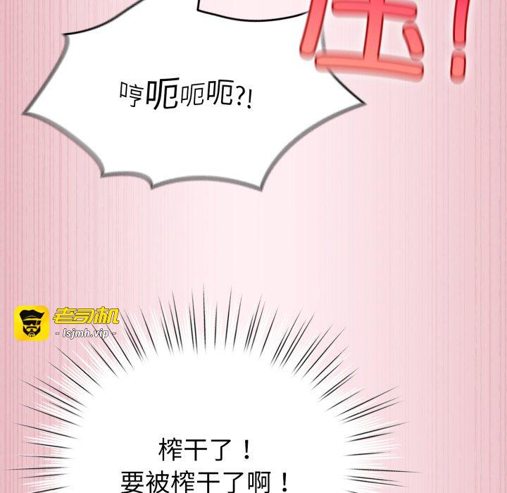 第15话 第 85 页