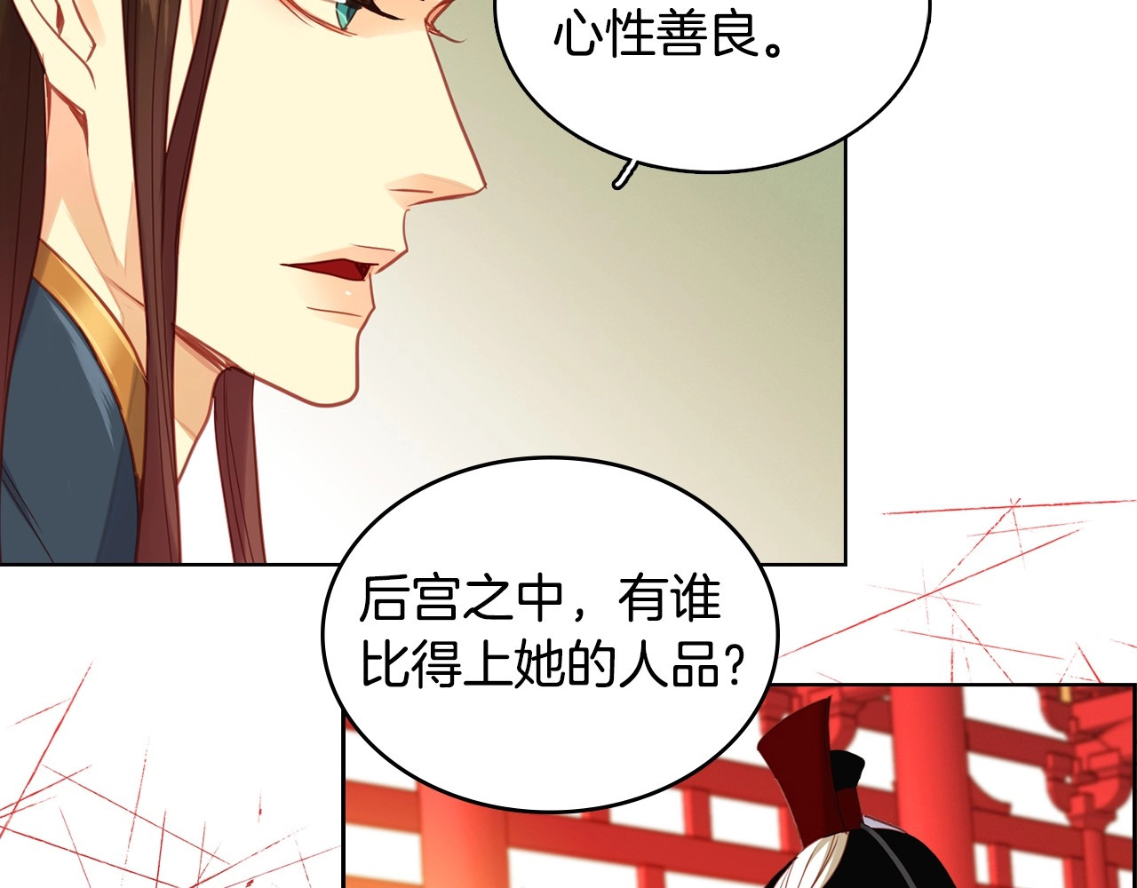 第94话 不打算有子嗣 第 22 页