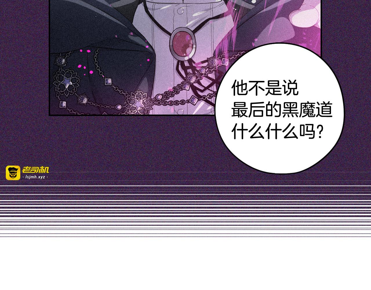 第84话 太子妃人选 第 9 页