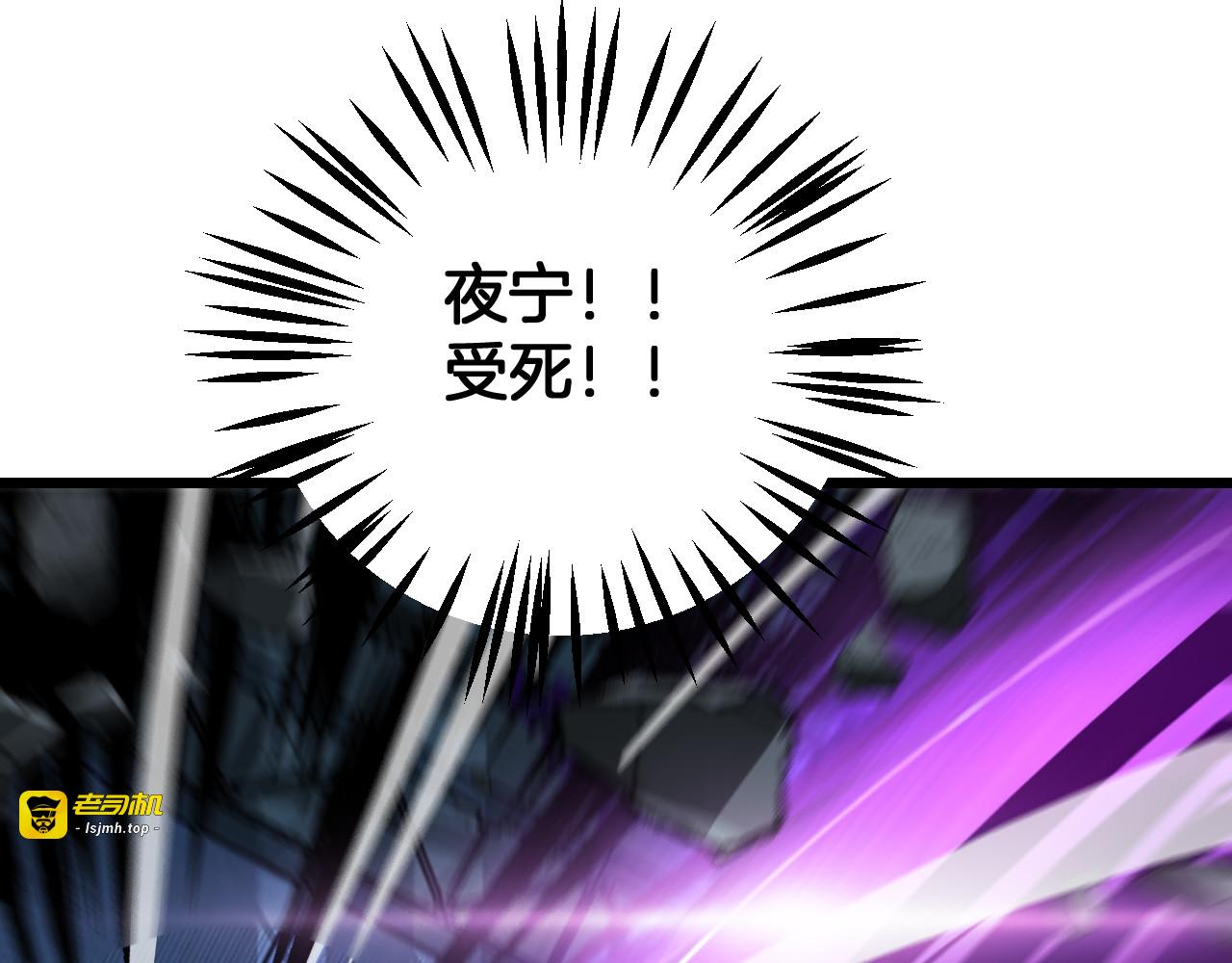 第92话 新的死斗 第 5 页