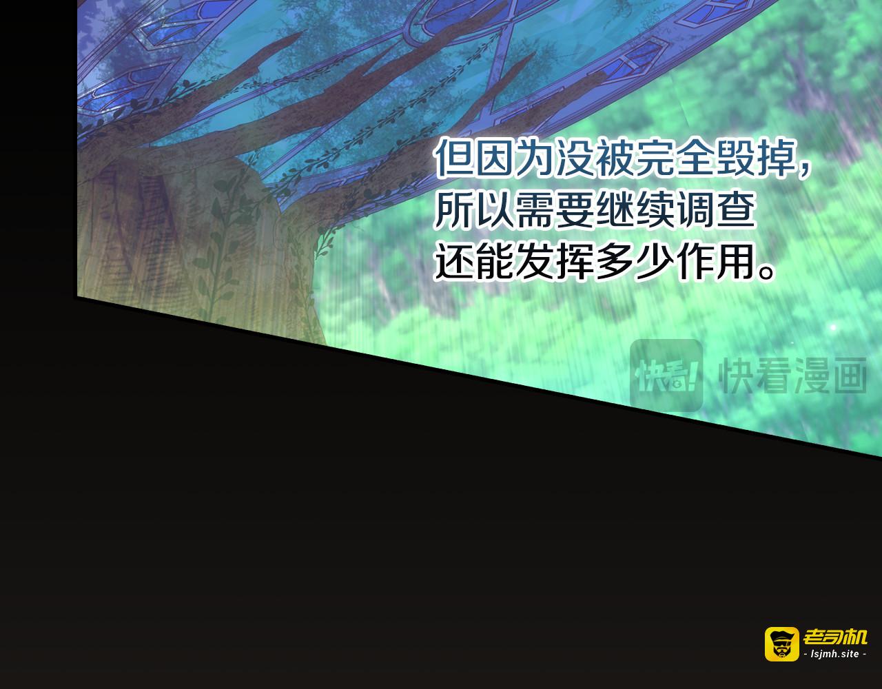 第129话 两难抉择 第 29 页