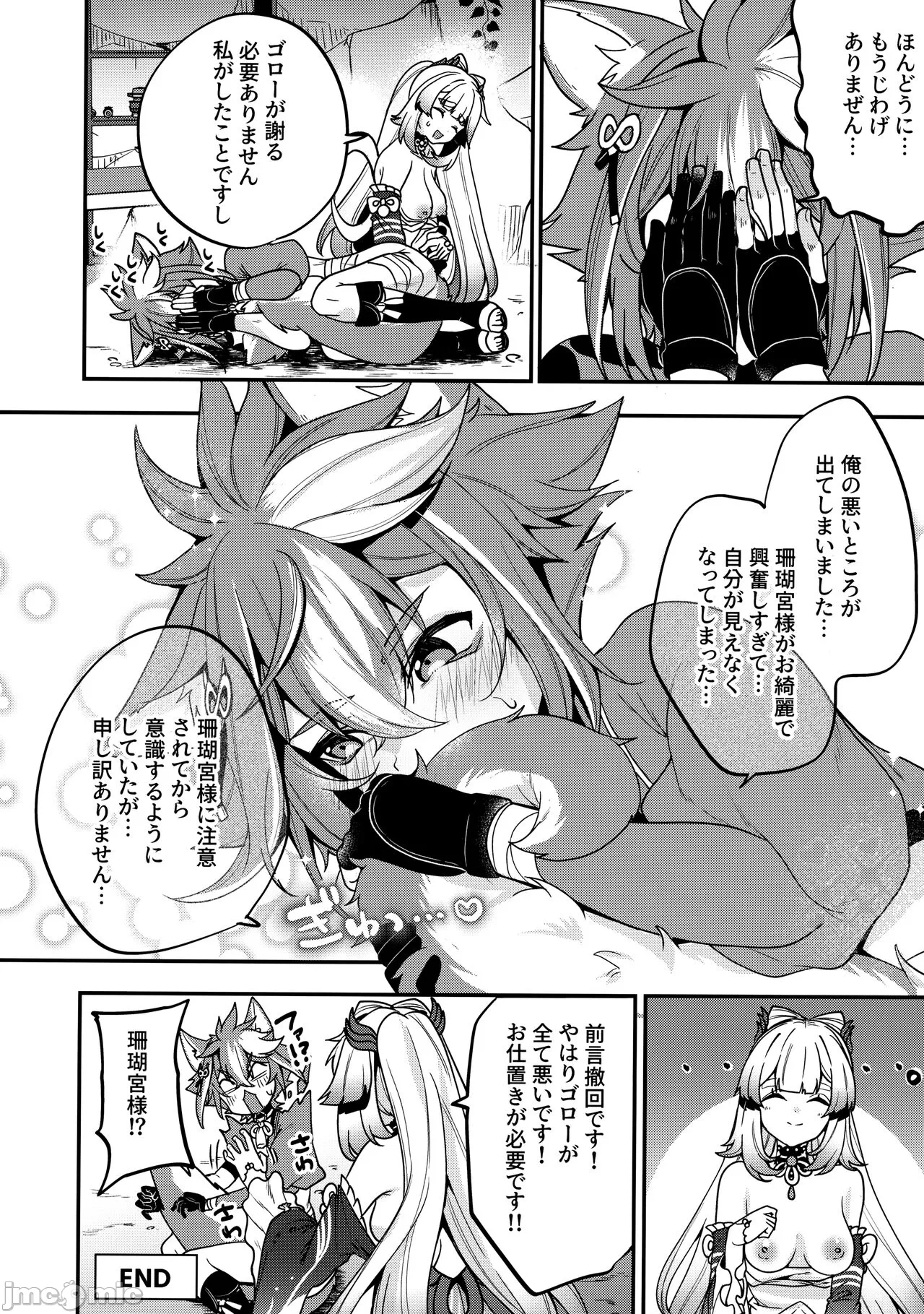 第一话 第 26 页