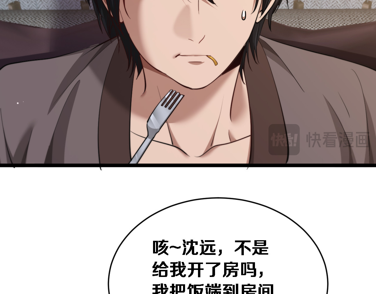 第69话 新常态 第 58 页