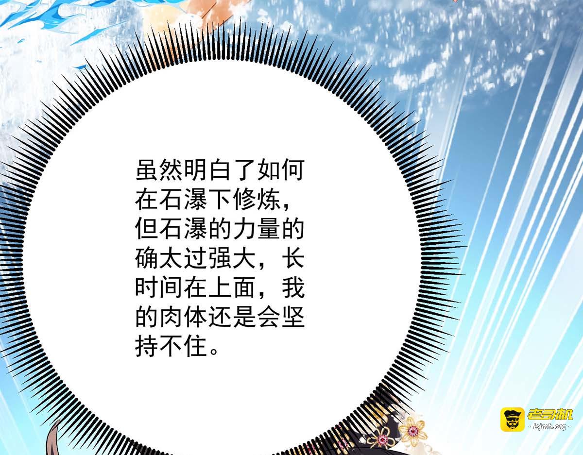 第240话 挑战核心区 第 23 页