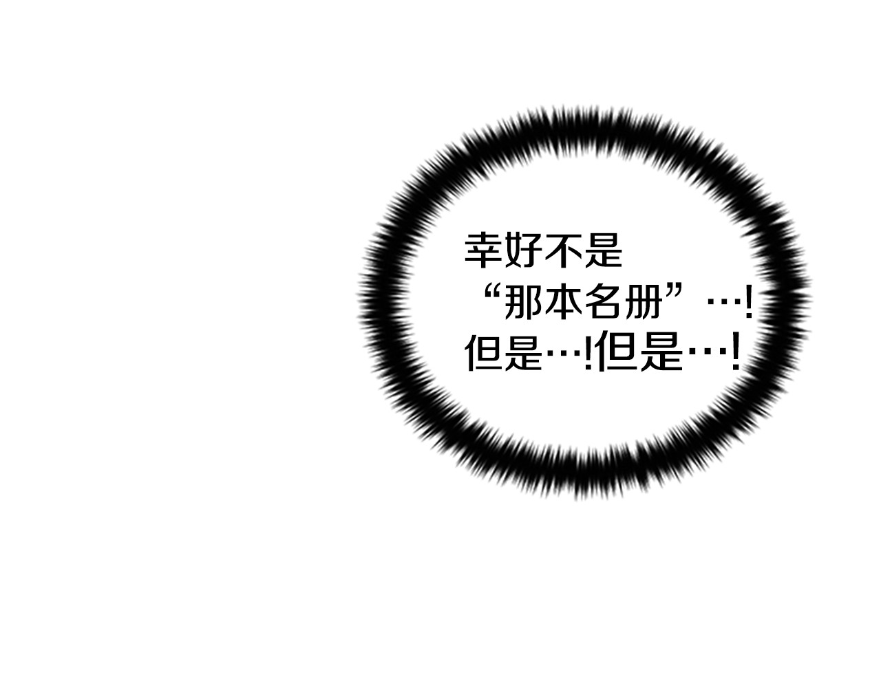 第54话 我的快乐没了 第 61 页