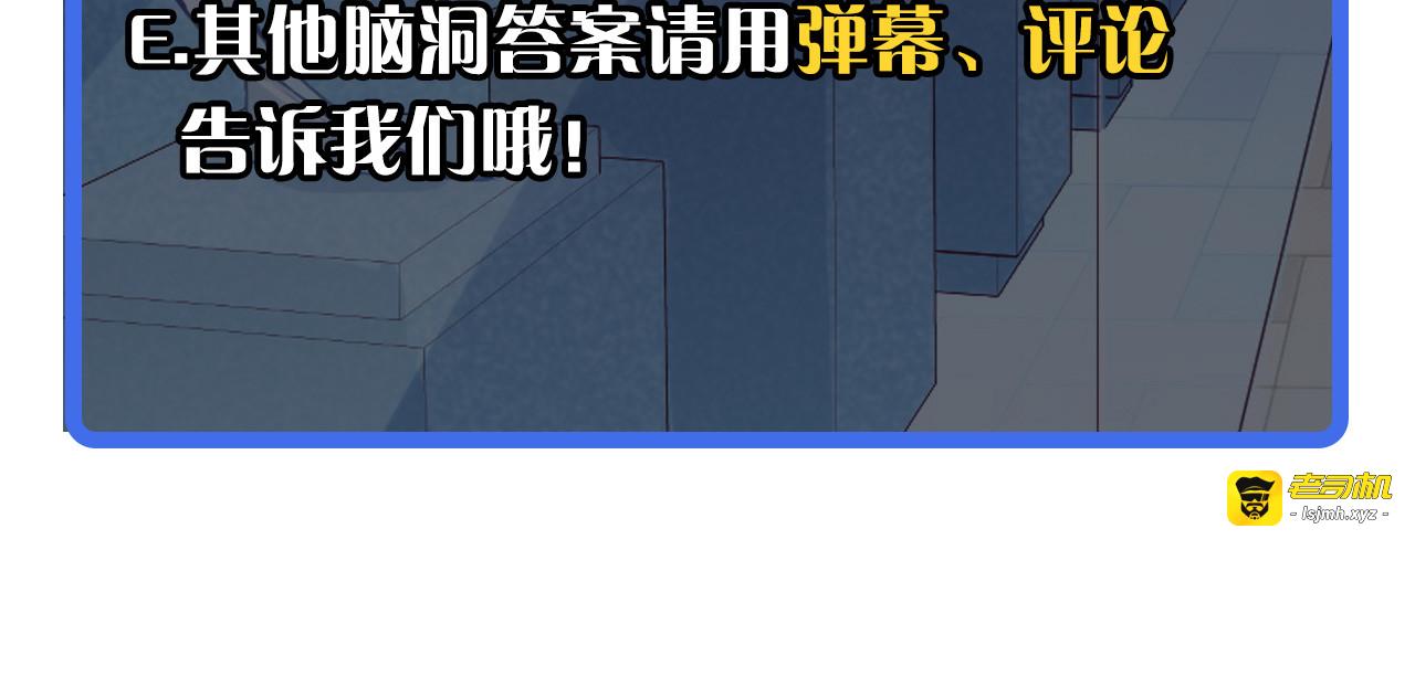第016话 重铸星陨剑 第 111 页