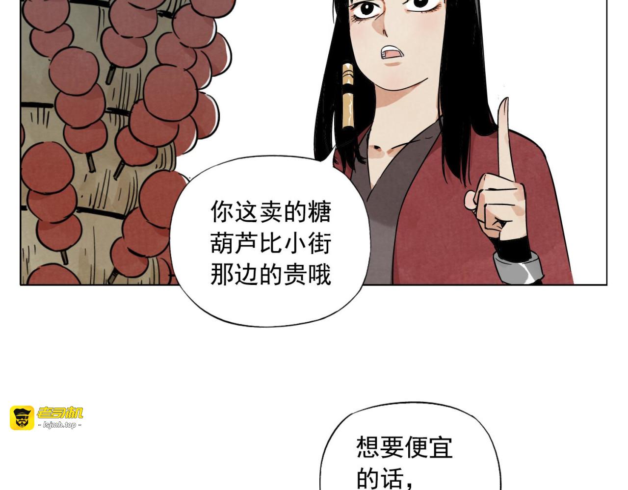 第51话 寻人启示 第 5 页