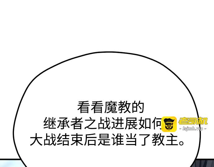 第127话 第 161 页