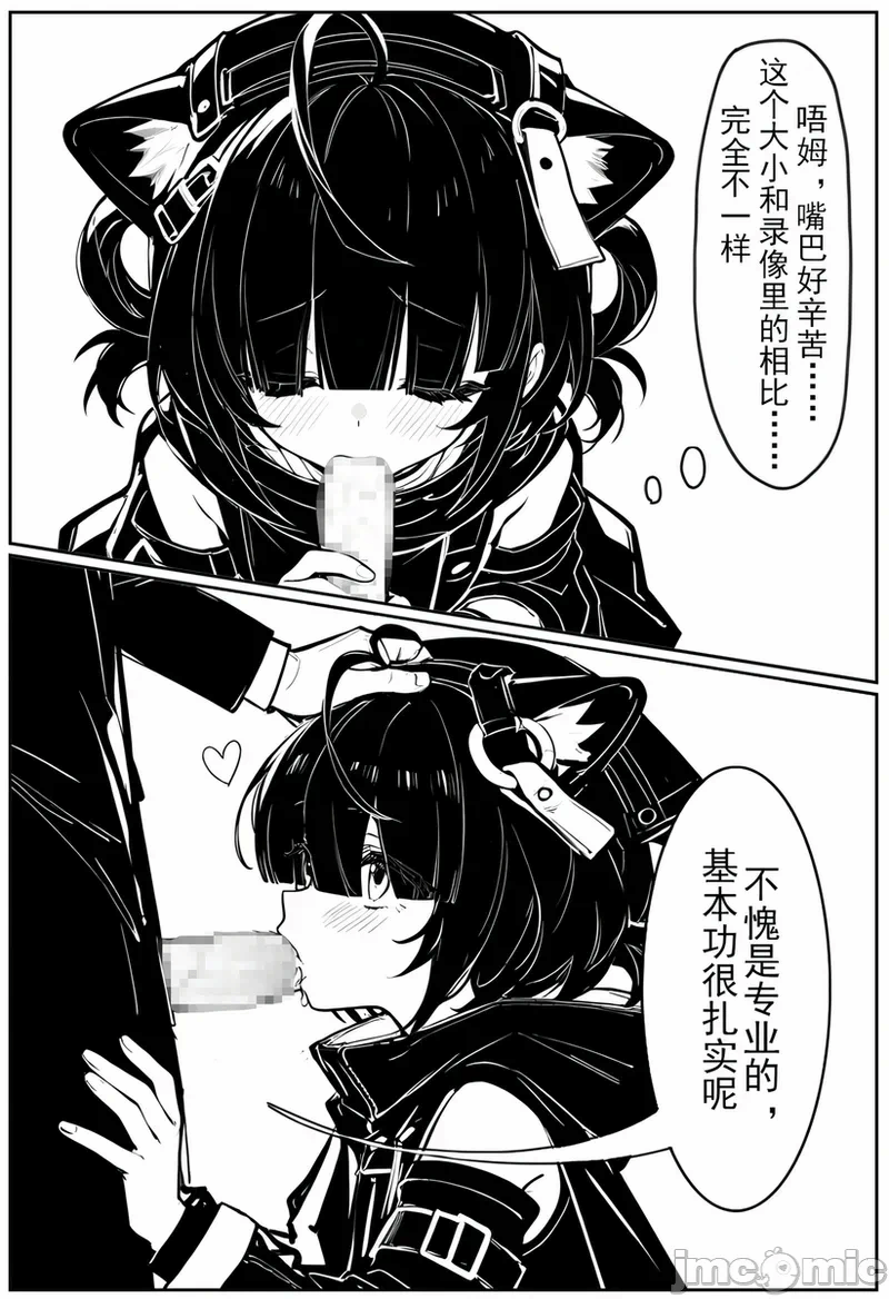 第一话 第 8 页