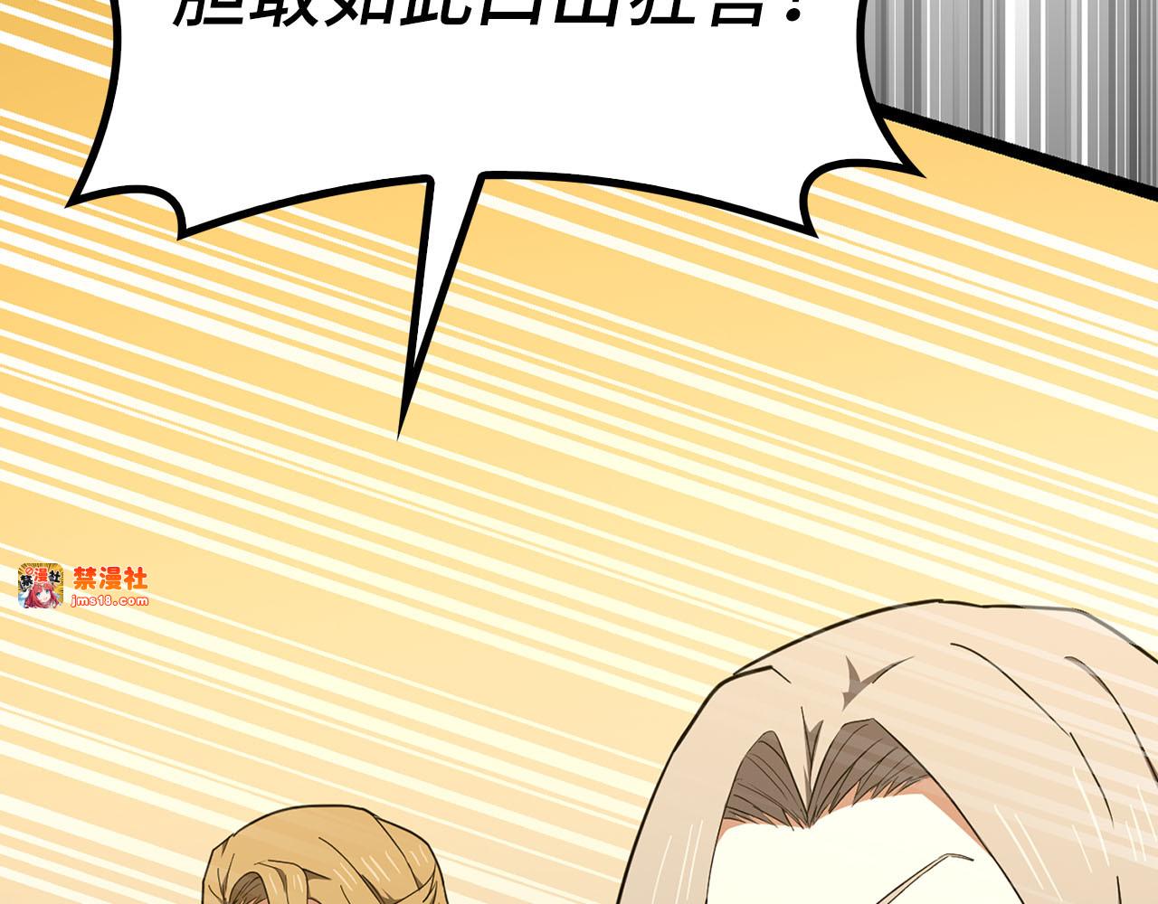 第81话 僵人综合征 第 193 页