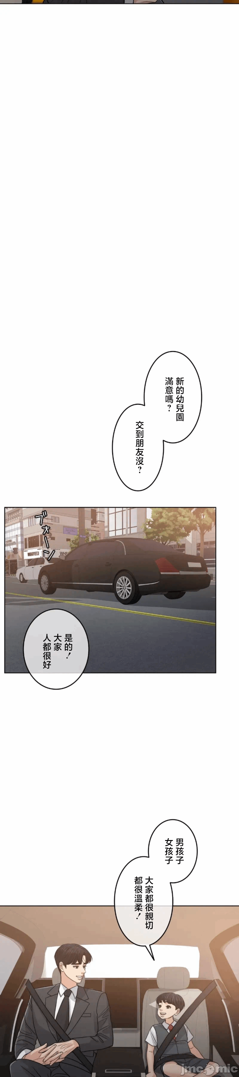 第111话 第 16 页
