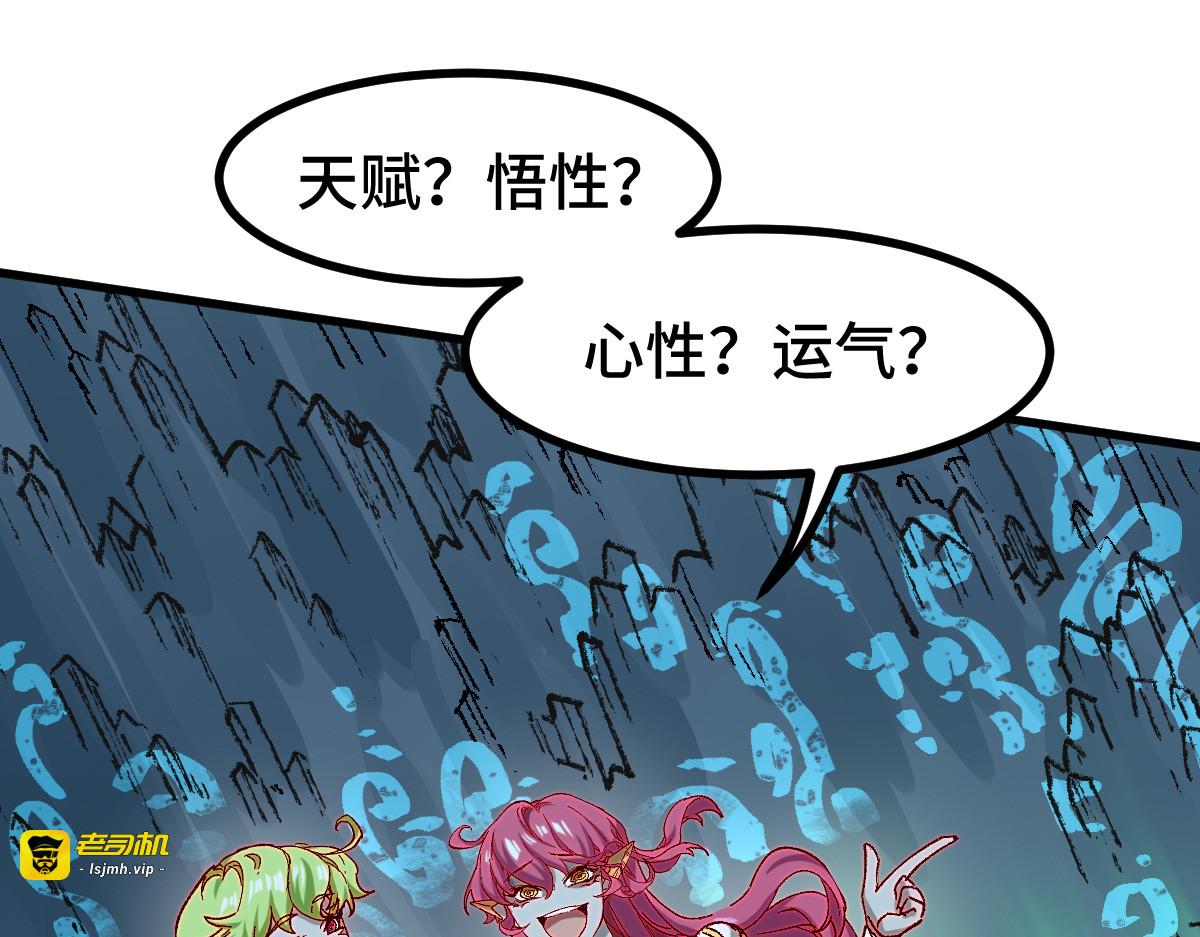 第266话 天才场域师 第 49 页