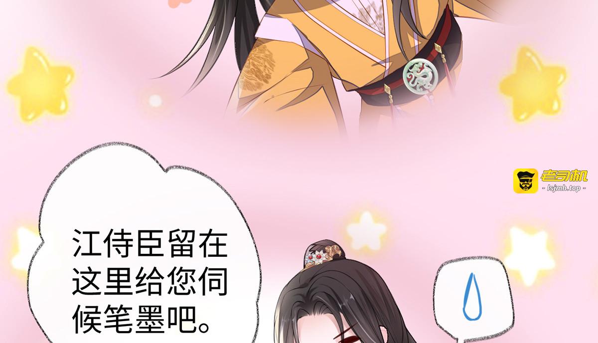 第16话 愿解相思苦 第 21 页
