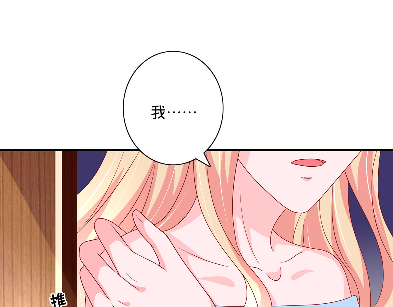 第101话 枪战受伤 第 22 页