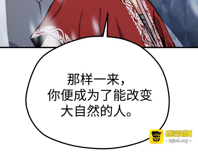 第166话 第 183 页