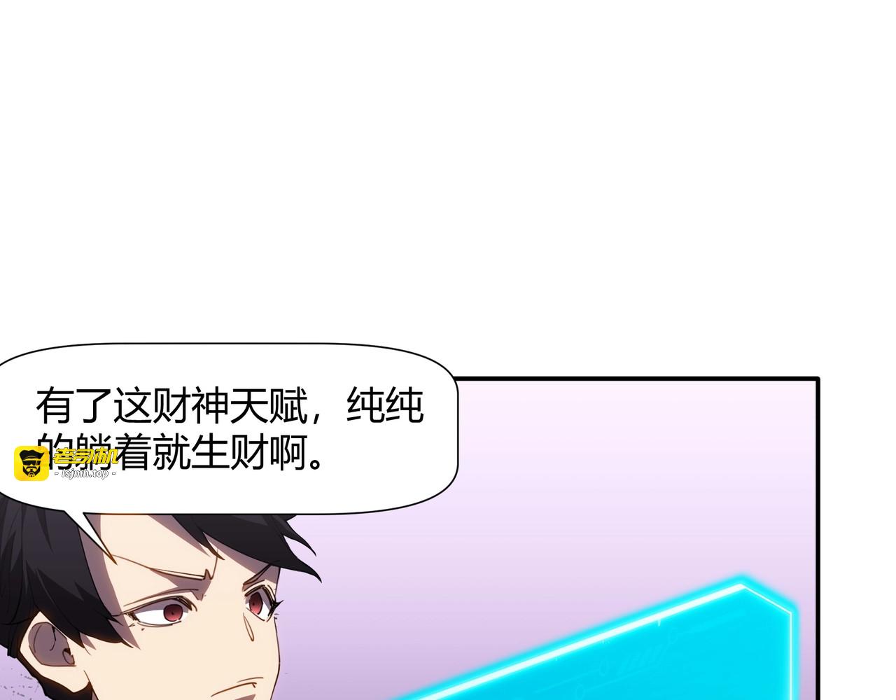 第5话 财神天赋？这也太逆天了！ 第 17 页