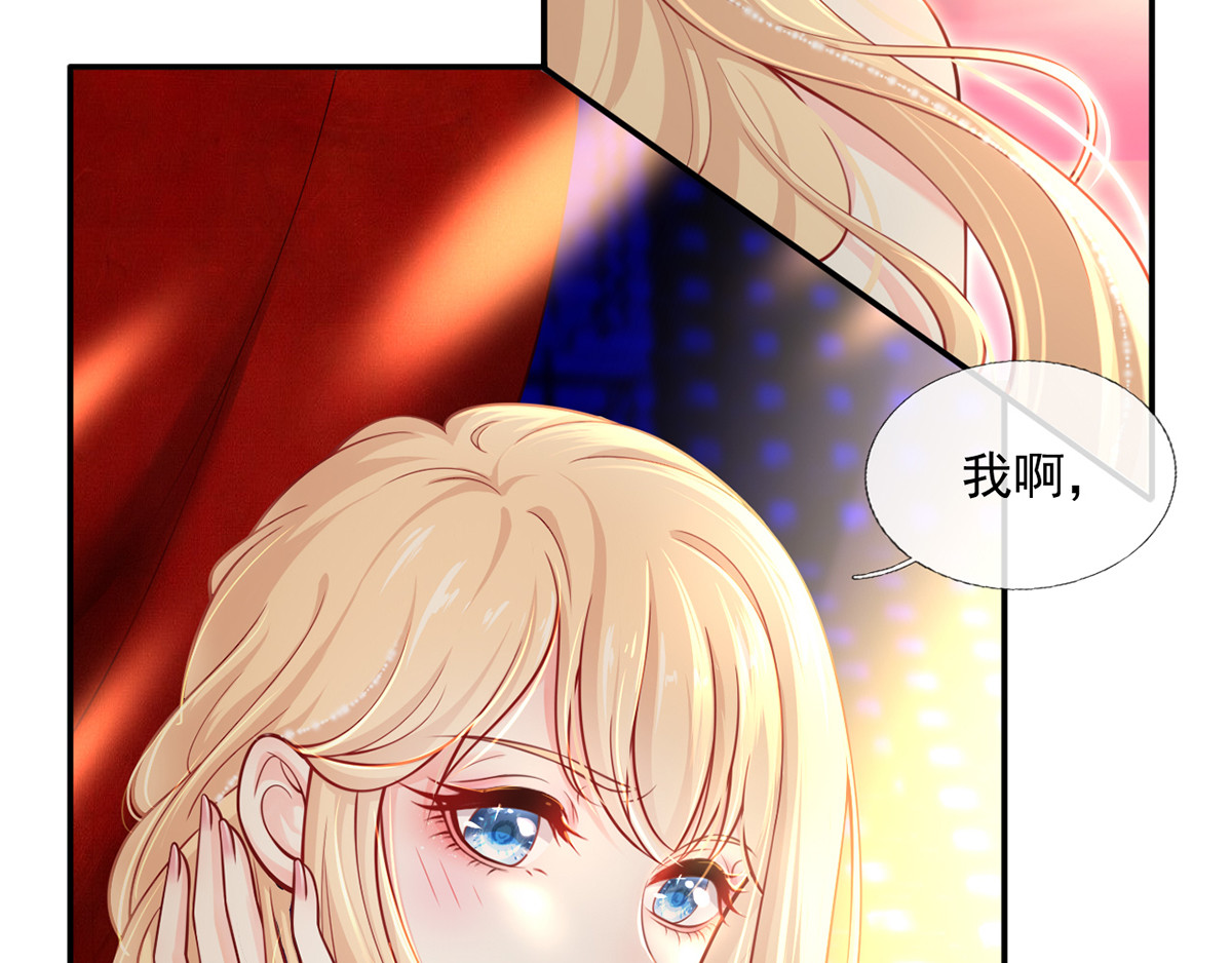 07.速进！来看飒气小娇妻！ 第 16 页