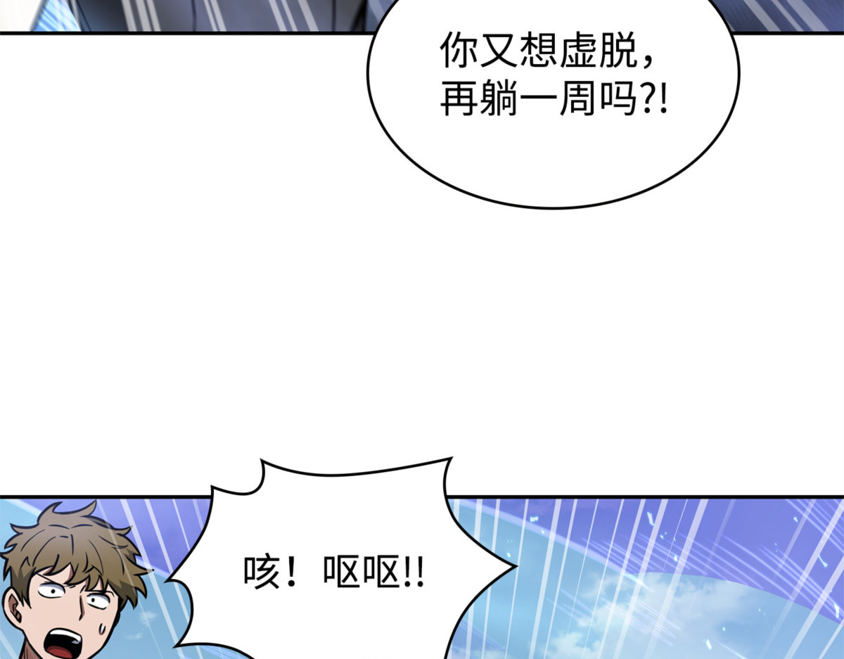 聚餐 第 40 页
